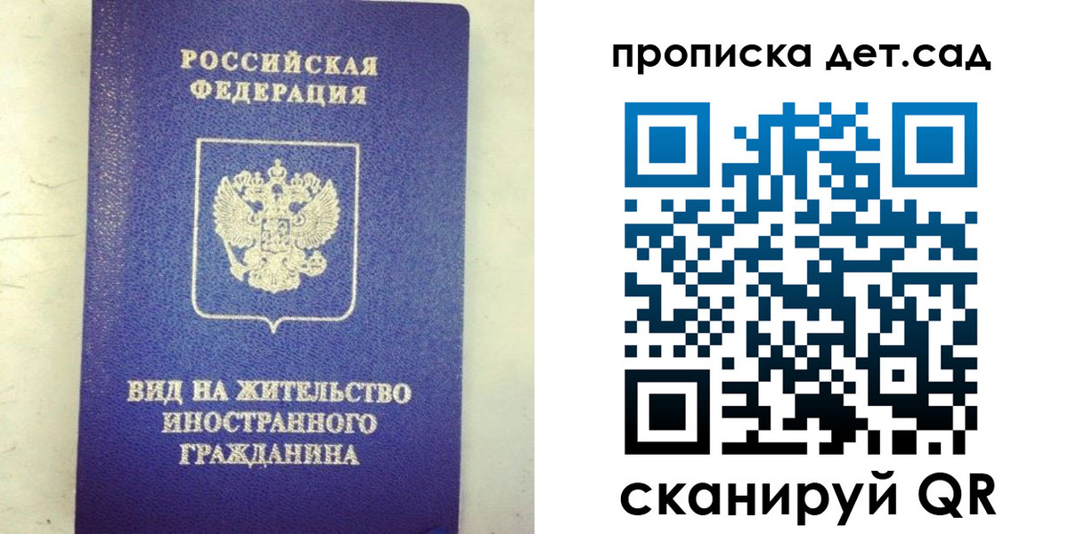 прописка регистрация в Уварово