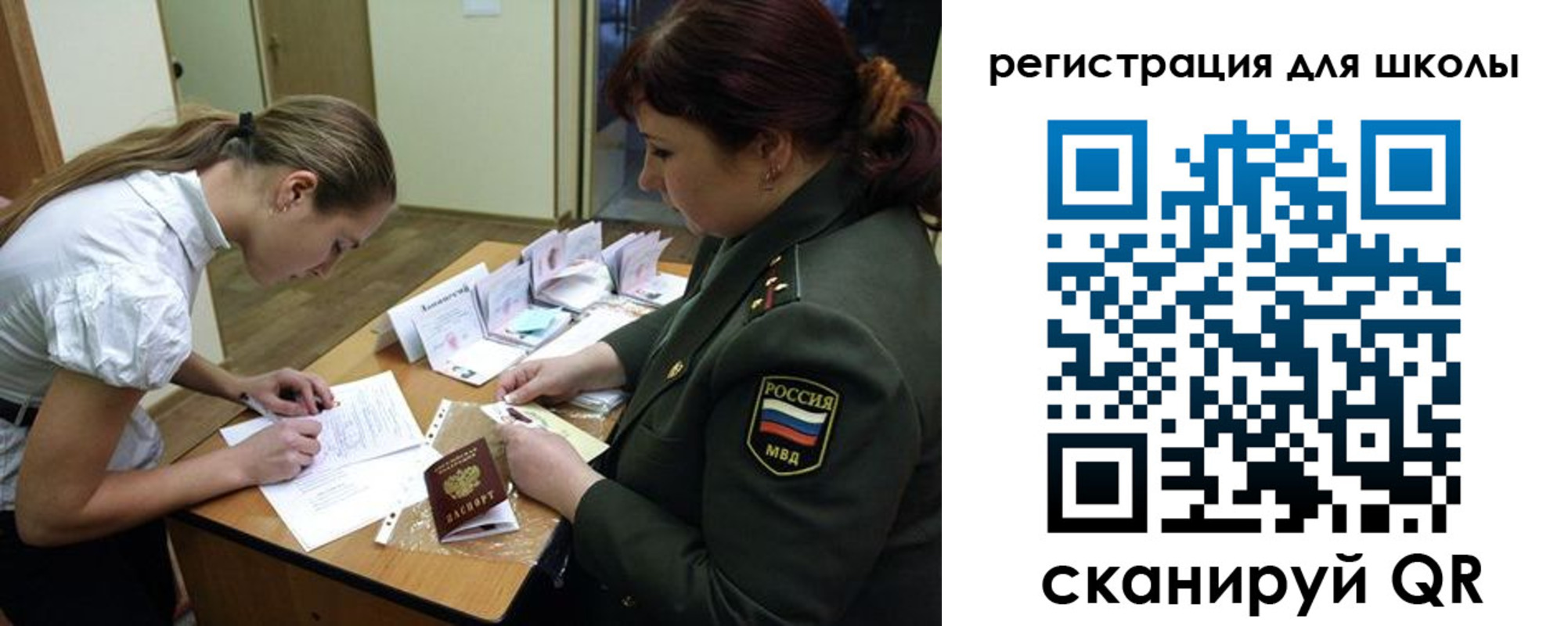временная регистрация поиск в Уварово