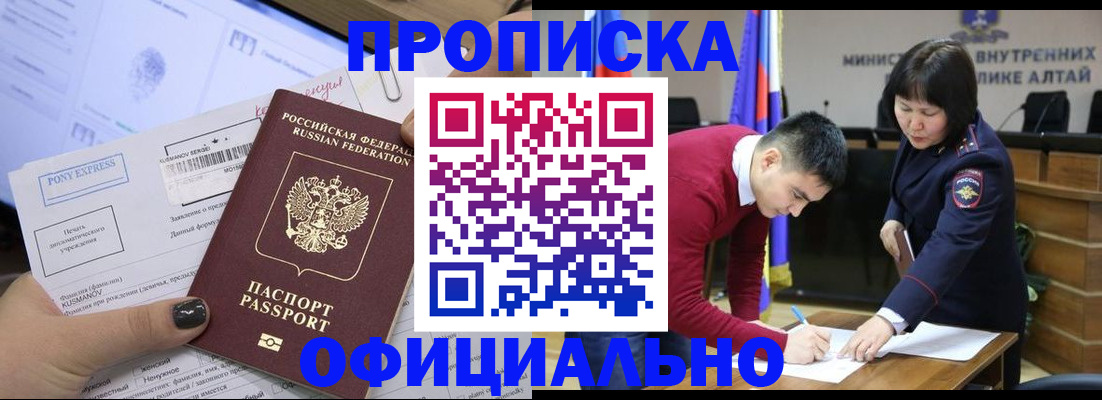 где прописаться в Уварово