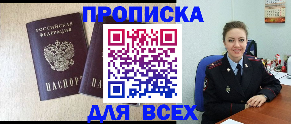 миграционный учет в Уварово