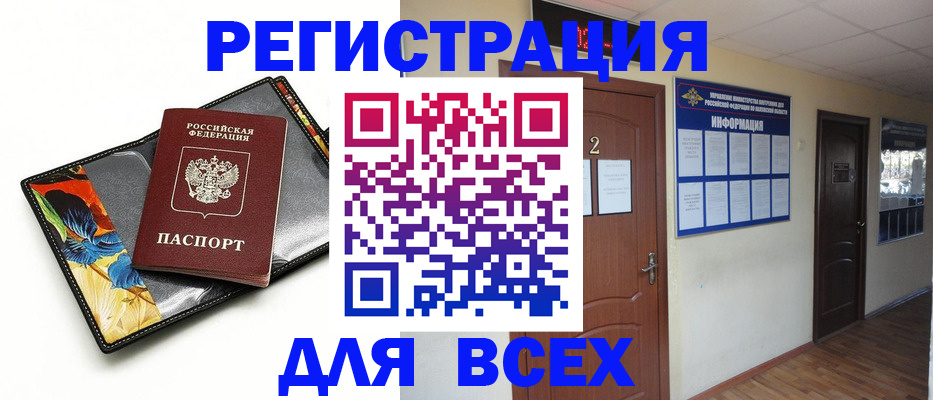временная регистрация в Уварово
