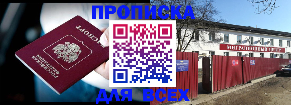 временная регистрация в квартире в Уварово