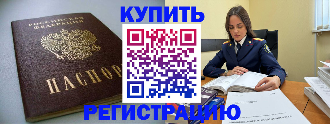 прописка для кредита в Уварово